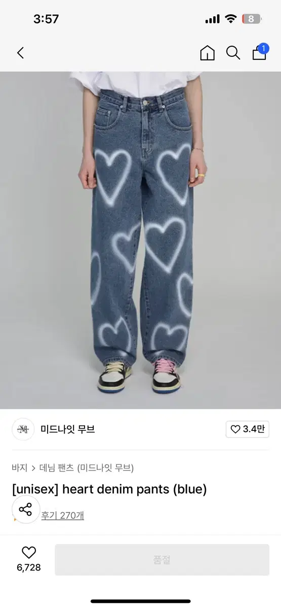 미드나잇 무브 데님 팬츠